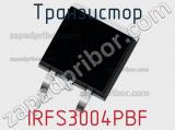 Транзистор IRFS3004PBF 