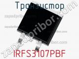 Транзистор IRFS3107PBF 