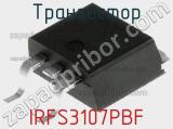 Транзистор IRFS3107PBF фотография 3.