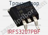Транзистор IRFS3207PBF фотография 2.
