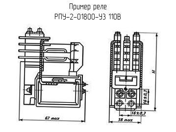 РПУ-2-01800-У3 110В - Реле - схема, чертеж.