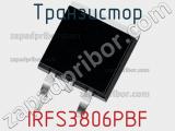 Транзистор IRFS3806PBF 