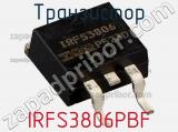 Транзистор IRFS3806PBF фотография 2.