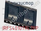 Транзистор IRFS4010TRL7PP фотография 2.