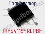 Транзистор IRFS4115TRLPBF фотография 3.