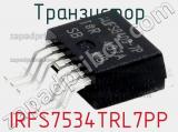Транзистор IRFS7534TRL7PP фотография 2.