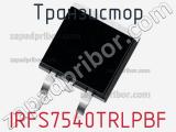 Транзистор IRFS7540TRLPBF 