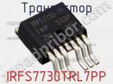 Транзистор IRFS7730TRL7PP фотография 2.