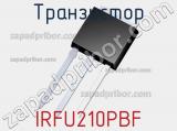 Транзистор IRFU210PBF 