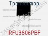Транзистор IRFU3806PBF фотография 3.