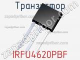Транзистор IRFU4620PBF 