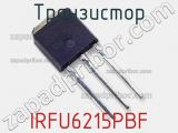 Транзистор IRFU6215PBF 