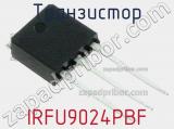 Транзистор IRFU9024PBF фотография 3.