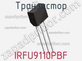Транзистор IRFU9110PBF фотография 2.