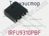 Транзистор IRFU9310PBF фотография 2.
