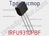 Транзистор IRFU9310PBF фотография 3.