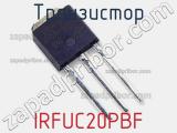 Транзистор IRFUC20PBF фотография 2.