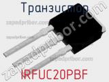 Транзистор IRFUC20PBF фотография 3.