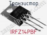 Транзистор IRFZ14PBF 