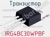 Транзистор IRG4BC30WPBF 