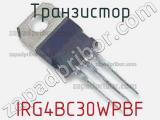 Транзистор IRG4BC30WPBF фотография 3.
