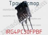 Транзистор IRG4PC30FPBF 