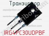Транзистор IRG4PC30UDPBF фотография 2.