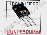 Транзистор IRG4PC50UPBF фотография 2.