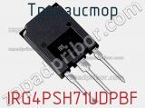 Транзистор IRG4PSH71UDPBF 