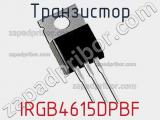 Транзистор IRGB4615DPBF