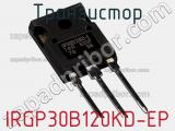 Транзистор IRGP30B120KD-EP фотография 2.