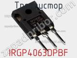Транзистор IRGP4063DPBF фотография 3.