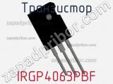 Транзистор IRGP4063PBF фотография 3.