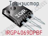 Транзистор IRGP4069DPBF фотография 2.