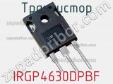 Транзистор IRGP4630DPBF 