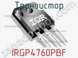 Транзистор IRGP4760PBF 