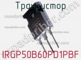 Транзистор IRGP50B60PD1PBF 