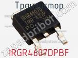 Транзистор IRGR4607DPBF фотография 2.