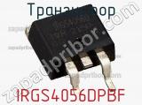 Транзистор IRGS4056DPBF фотография 2.