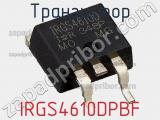 Транзистор IRGS4610DPBF фотография 2.