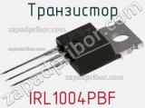 Транзистор IRL1004PBF 