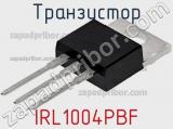 Транзистор IRL1004PBF фотография 3.