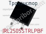 Транзистор IRL2505STRLPBF 