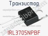 Транзистор IRL3705NPBF 