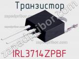 Транзистор IRL3714ZPBF 