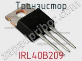 Транзистор IRL40B209 фотография 2.
