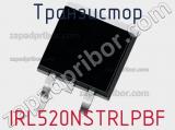 Транзистор IRL520NSTRLPBF 