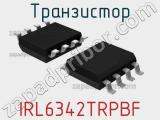 Транзистор IRL6342TRPBF 