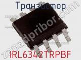 Транзистор IRL6342TRPBF фотография 2.