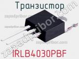 Транзистор IRLB4030PBF 